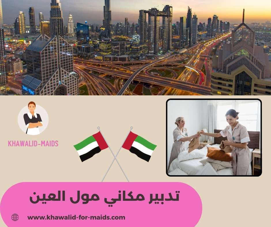 كيف يمكنني التأكد من موثوقية المكتب والعمالة؟