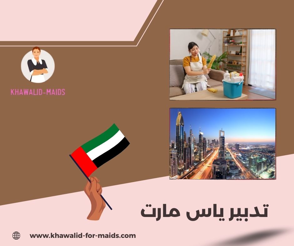 تدبير ياس ابوظبي