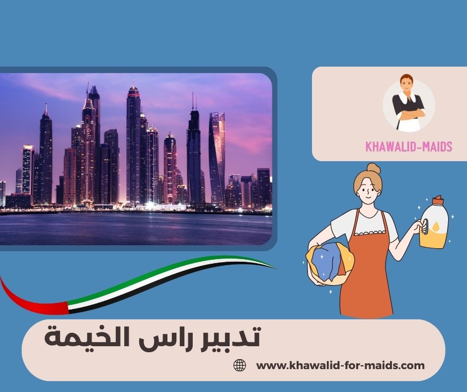 تدبير راس الخيمة النخيل
