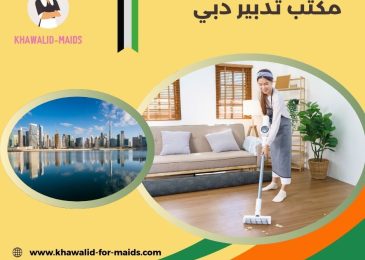 مكتب تدبير دبي