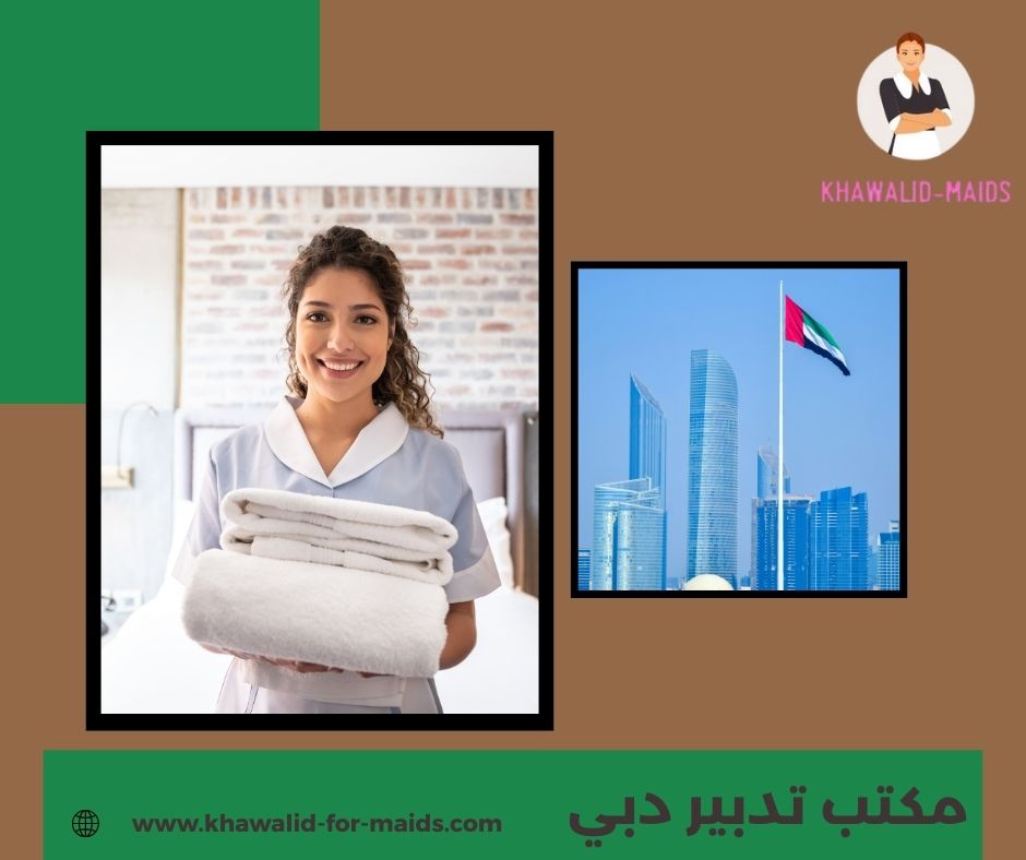 مكتب تدبير الابداع دبي