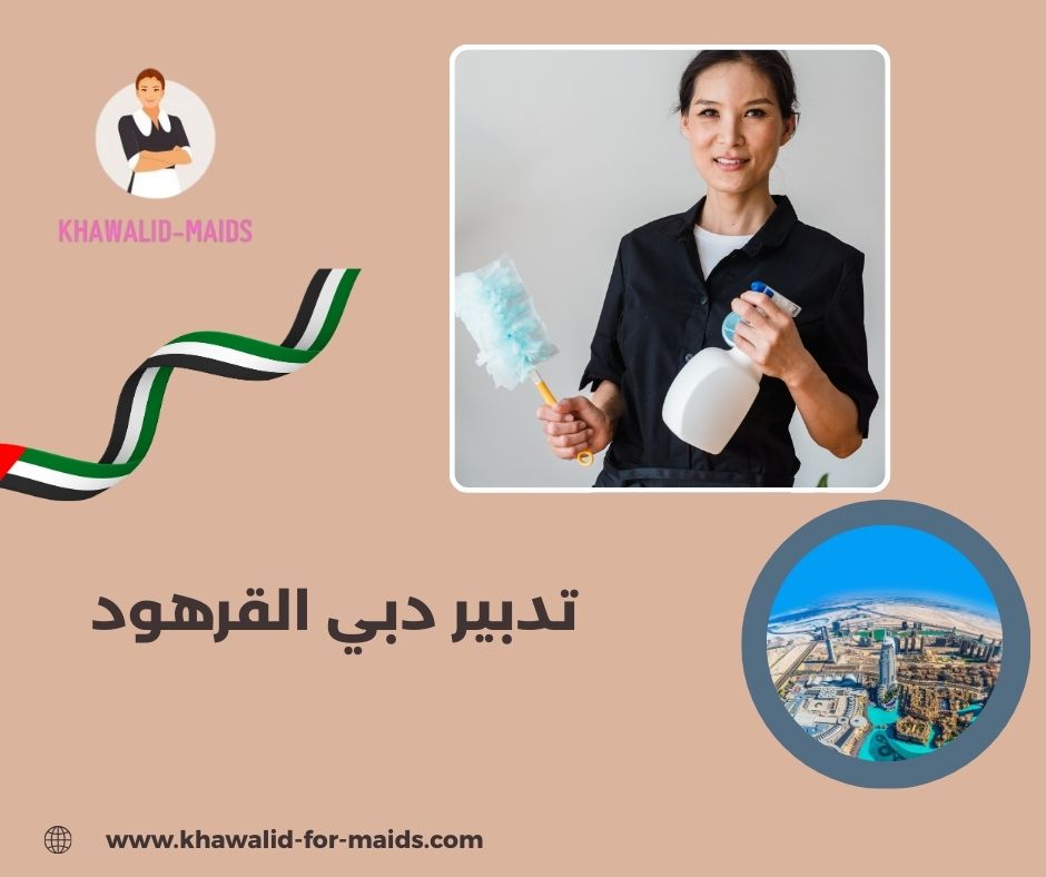 تدبير دبي الطوار تدبير دبي الطوار