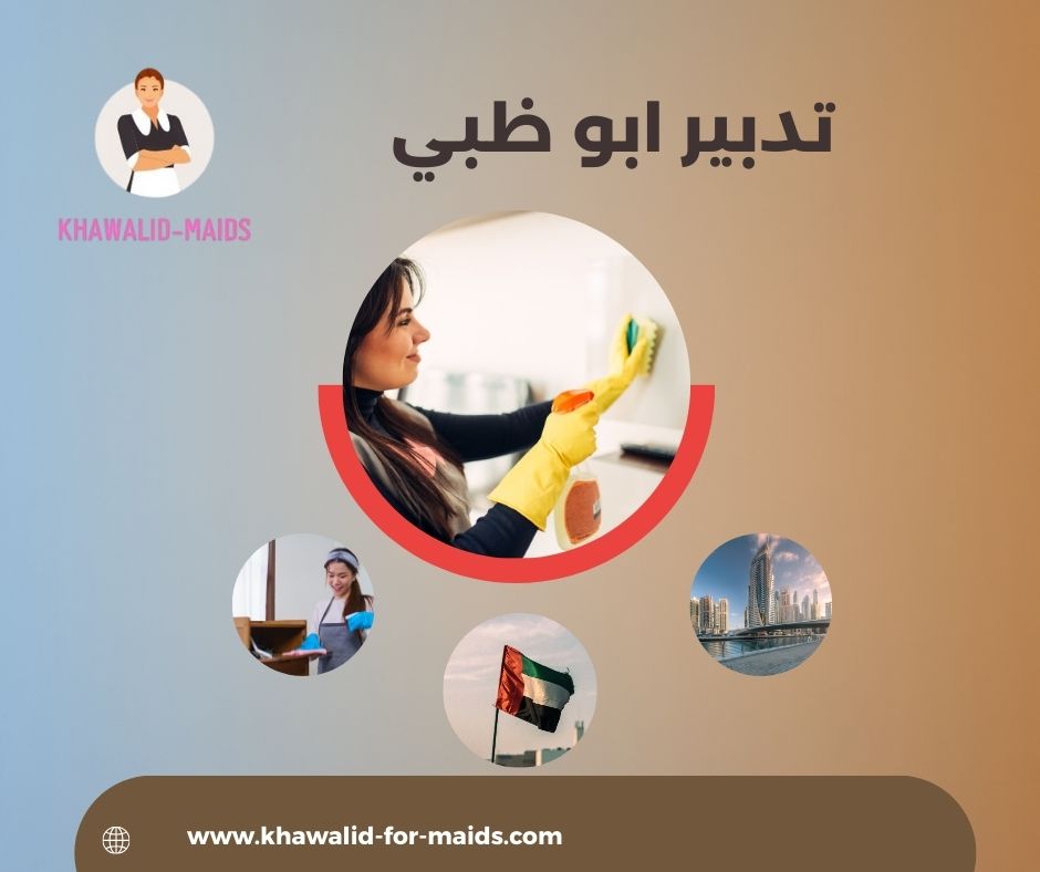 تدبير ابو ظبي شارع المطار
