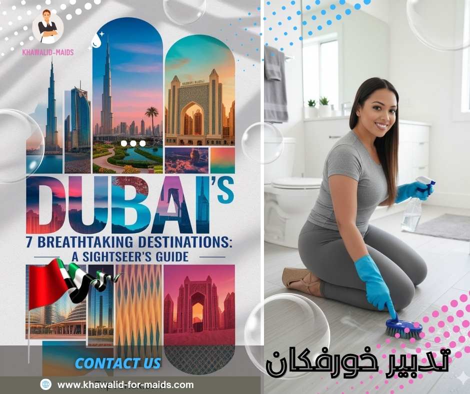 تدبير خورفكان