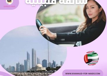 سائقة فلبينية