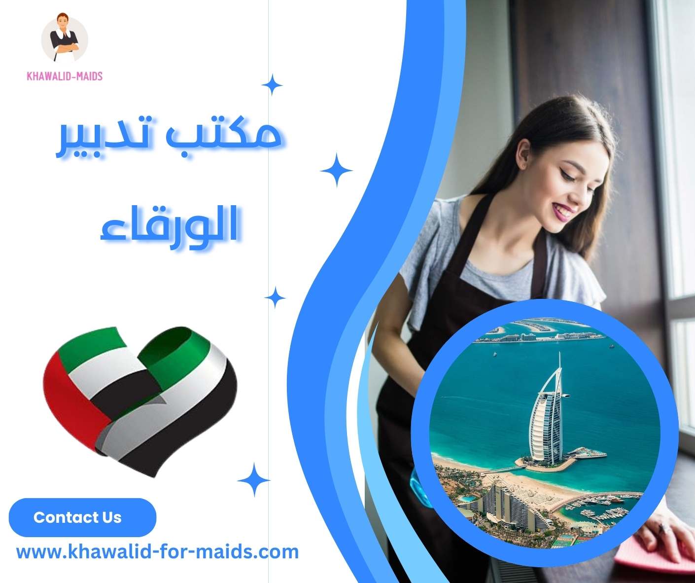 مكتب تدبير الورقاء