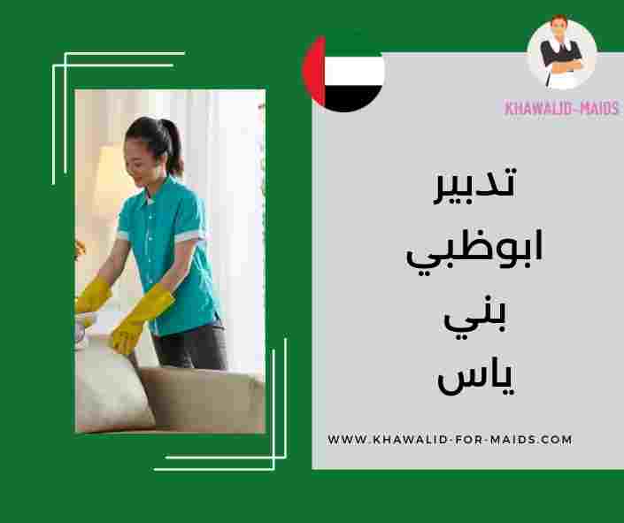 تدبير عجمان تدبير عجمان
