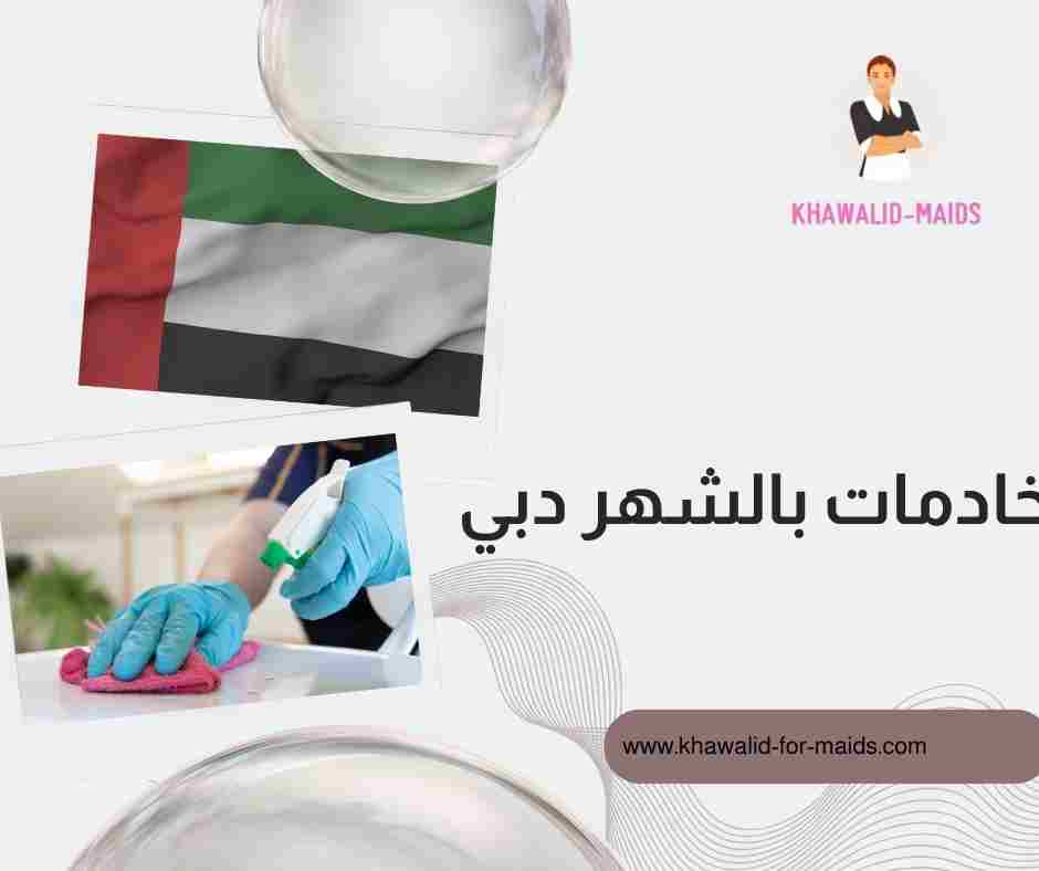 شغالات بالشهر في عجمان شغالات بالشهر في عجمان